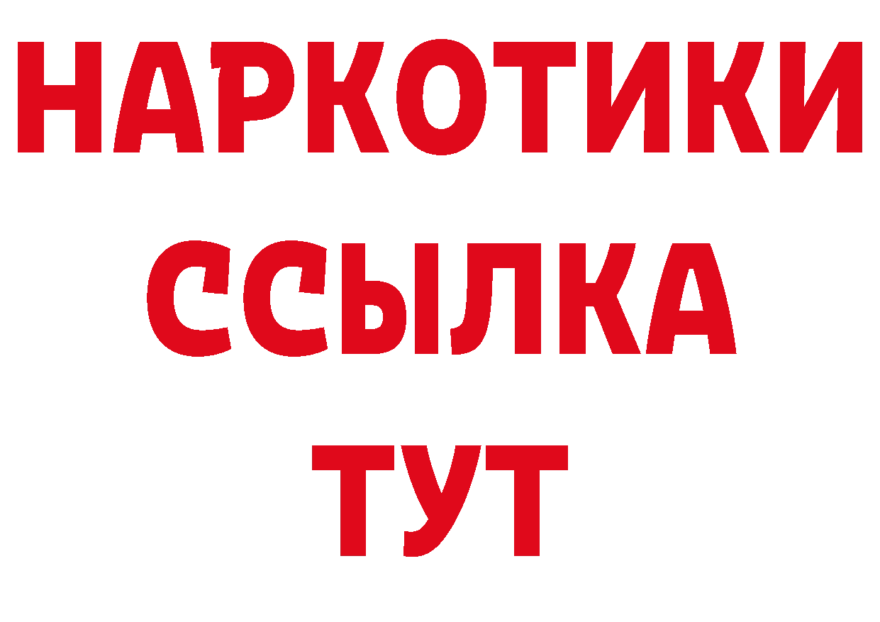 Дистиллят ТГК жижа зеркало площадка кракен Спасск-Рязанский